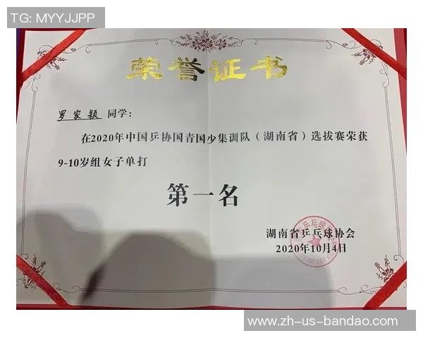 重庆乒乓球队选拔赛心理素质分析与表现评估探讨